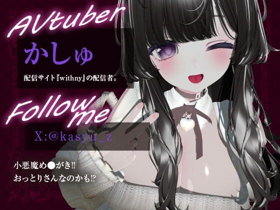 【連動あり♡】いちゃあま遠隔えっち♡配信アーカイブ – Preview 2