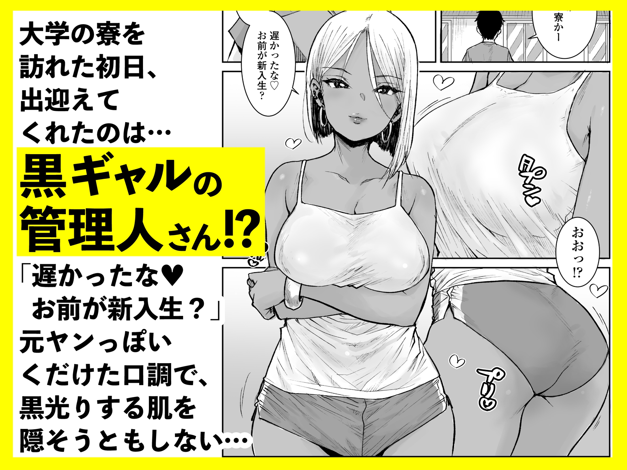 大学生の俺、黒ギャル美女管理人さん(35)の激しい杭打ち騎乗位でナマ中出ししちゃいましたv