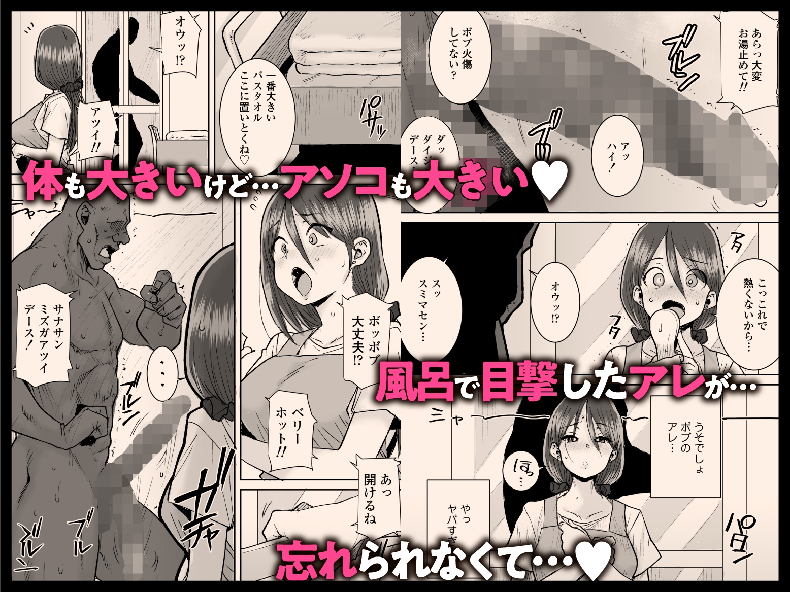 ゴメンねvムッキムキの黒人デカチンポで出張中の夫にできないアクメSEXしちゃったv – Preview 3