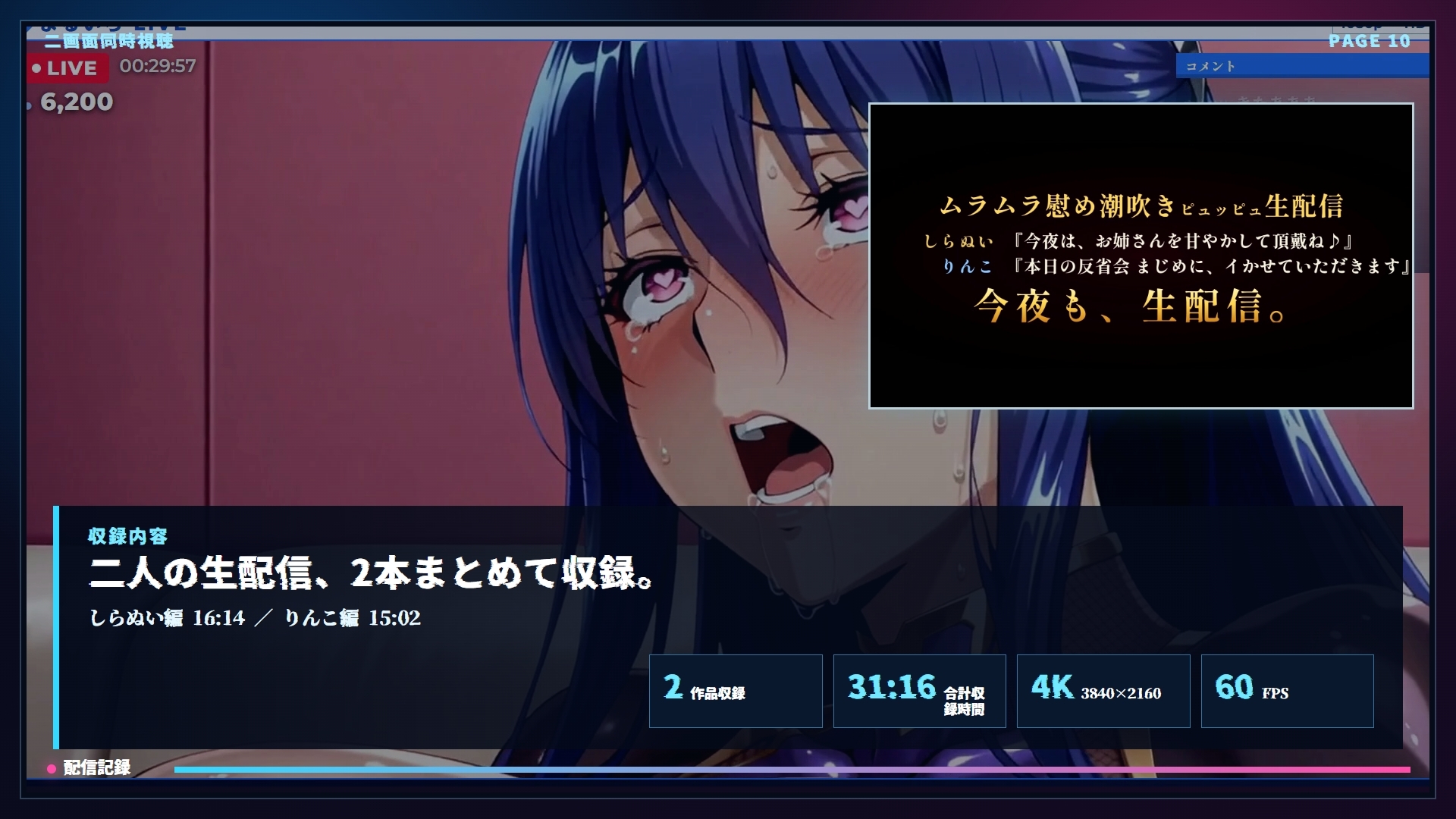【4K60FPS】ムラムラ慰め 潮吹きピュッピュッ生配信 RINKO&SHIRANUI