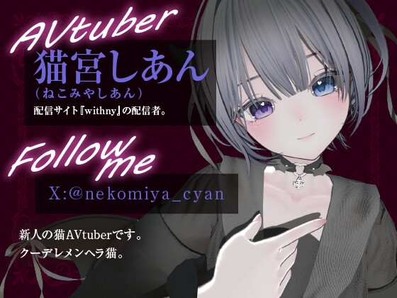 バイノーラルえっち♡【連動】配信アーカイブ – Preview 2