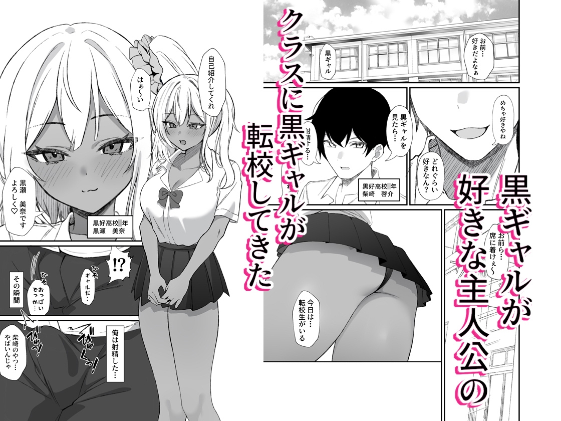 黒ギャルを見て、射精したのがバレました – Preview 2