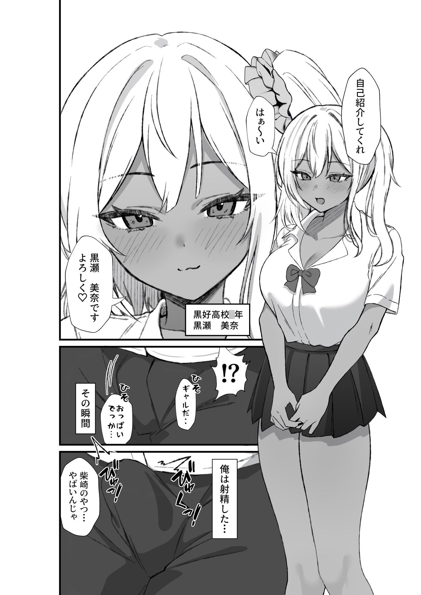 黒ギャルを見て、射精したのがバレました – Preview 7