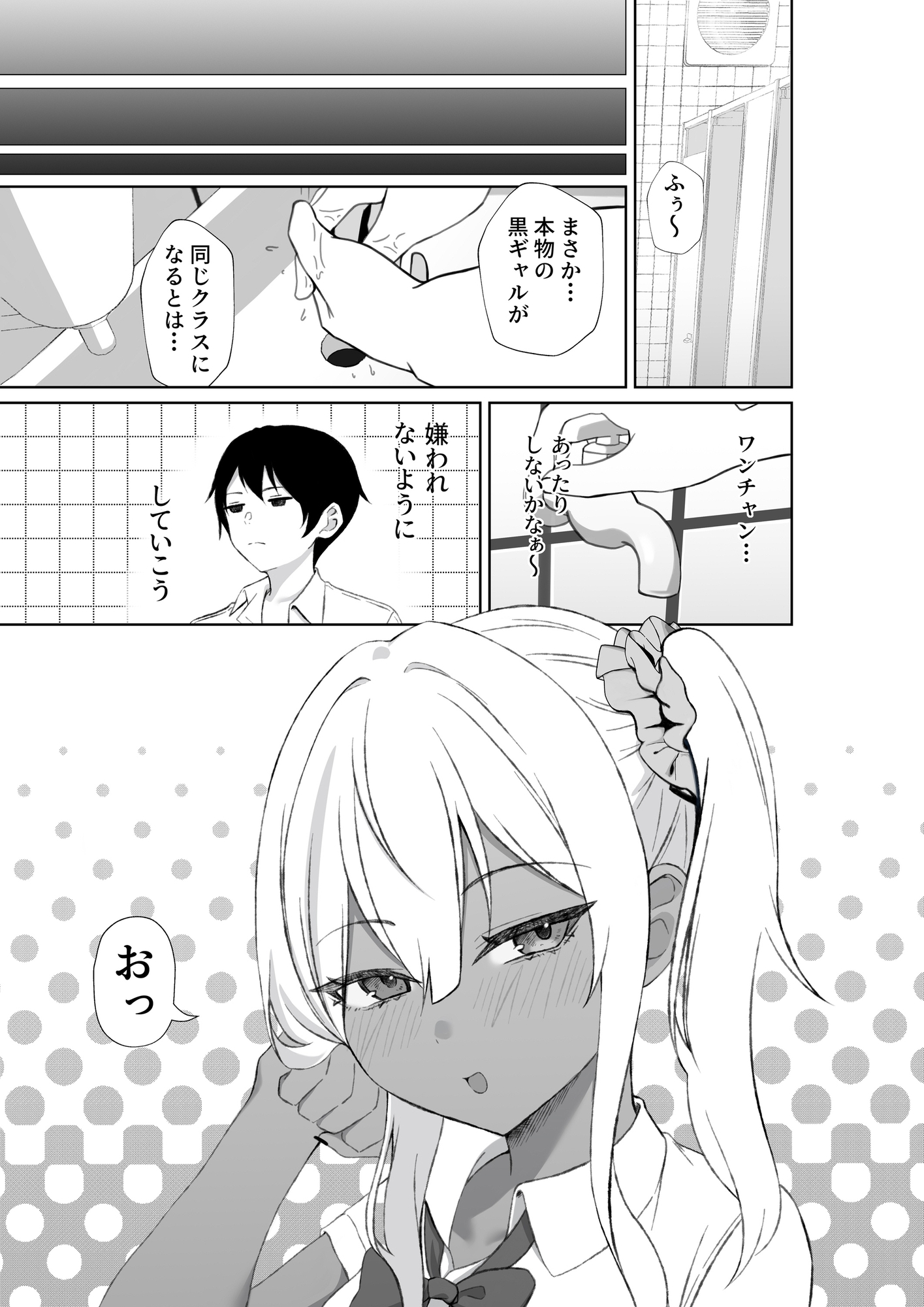 黒ギャルを見て、射精したのがバレました – Preview 8