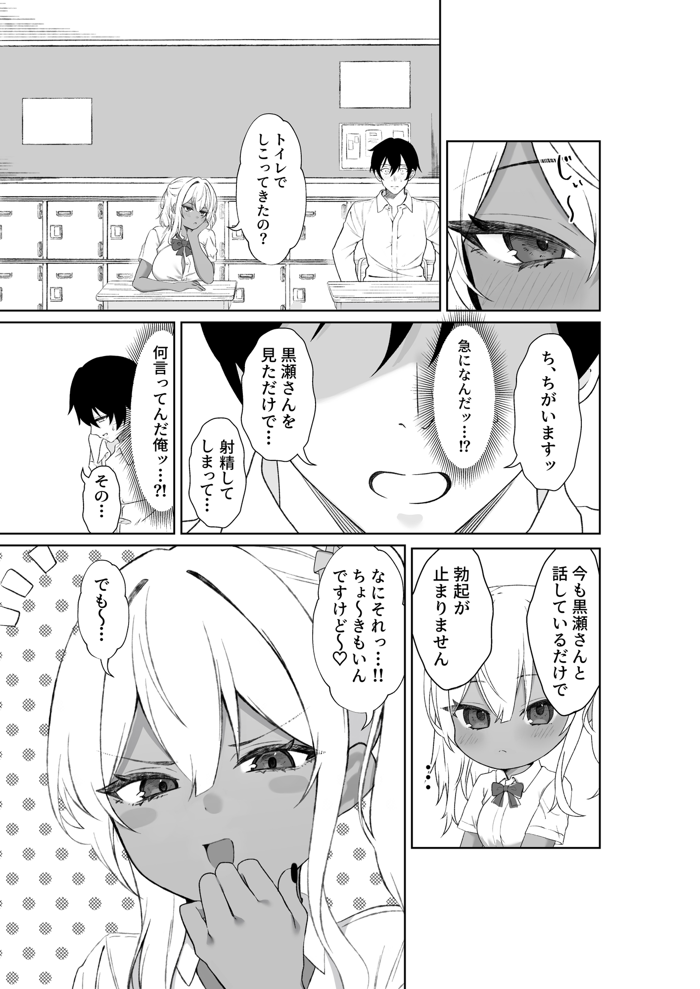 黒ギャルを見て、射精したのがバレました – Preview 10
