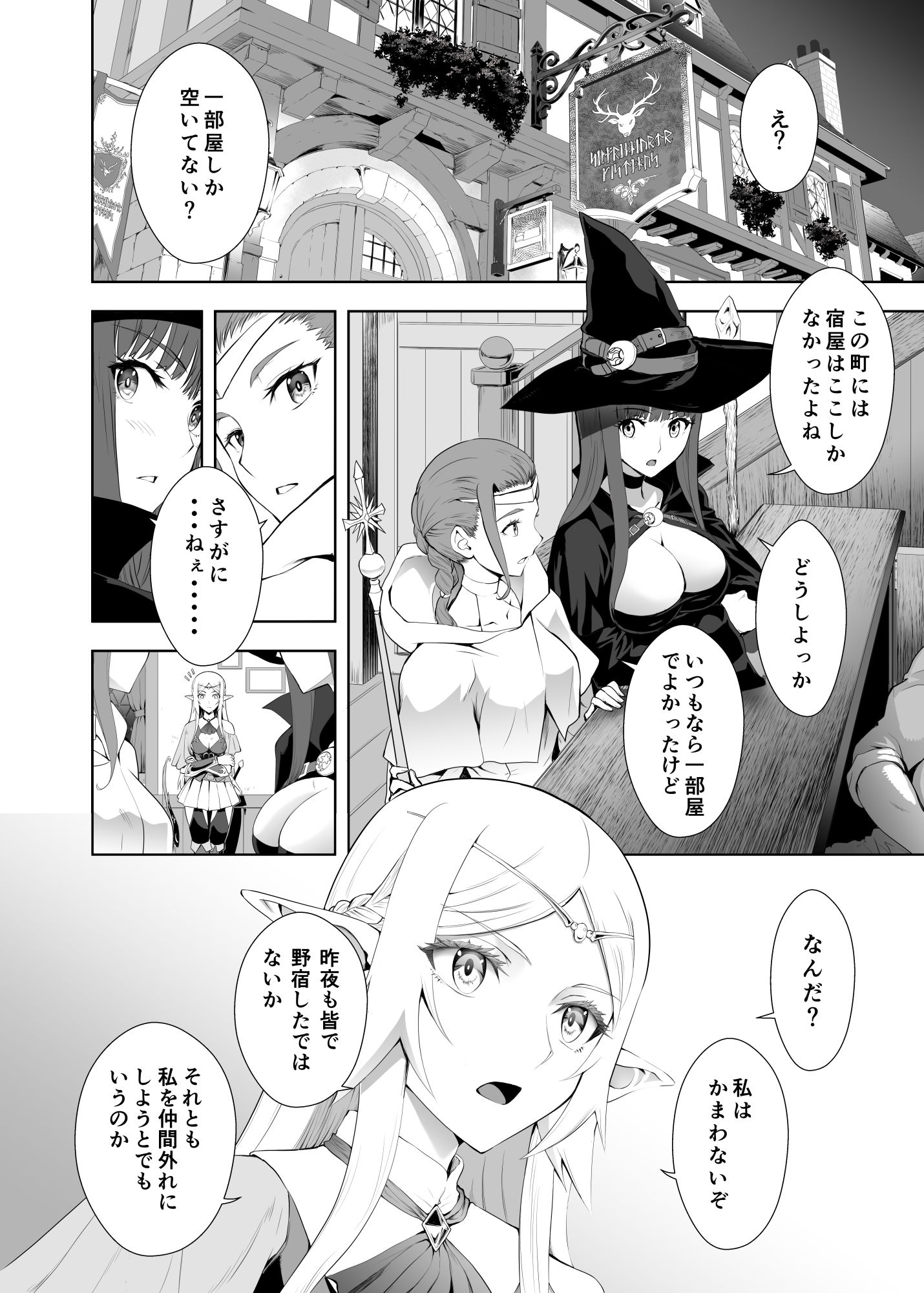 ウブで好奇心旺盛なエルフの姫は里を出て快楽を知る – Preview 3