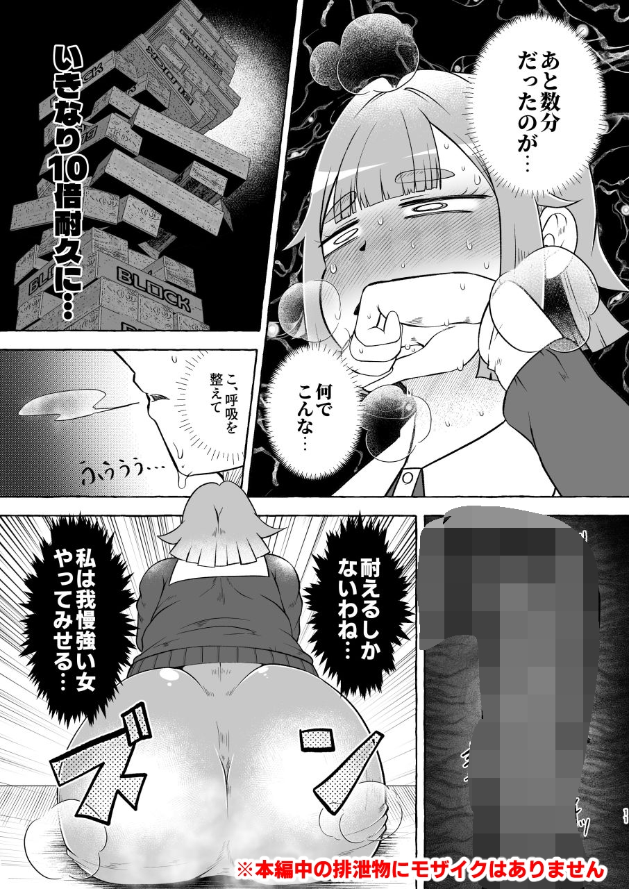 失恋ガール千鳥橋るか・便意パンパン観覧車 – Preview 10