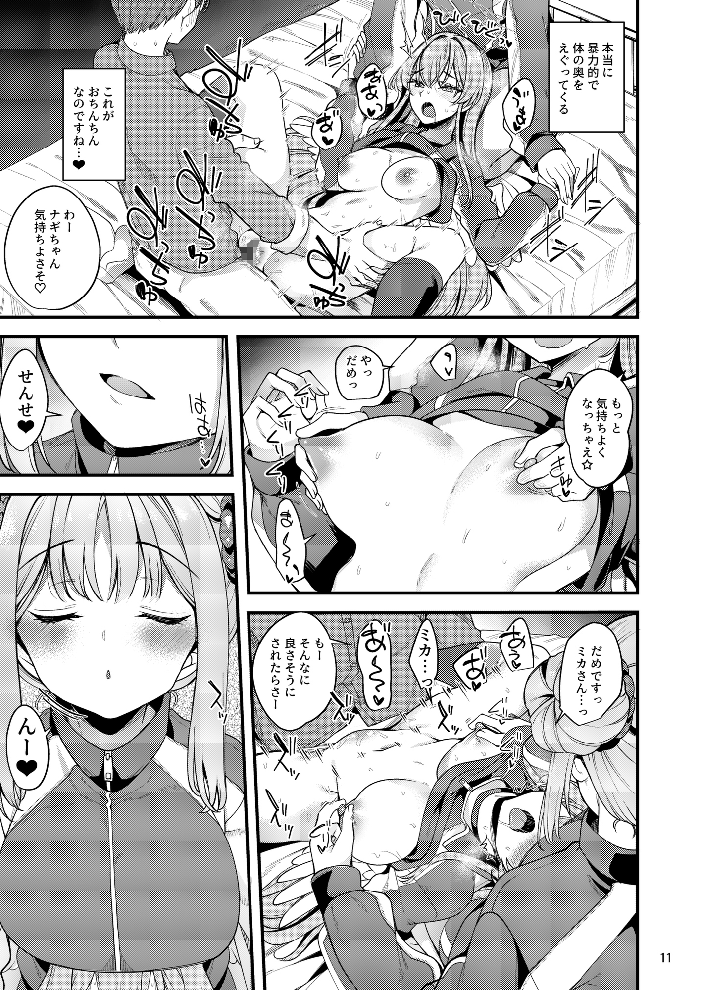 私だけの先生…EX