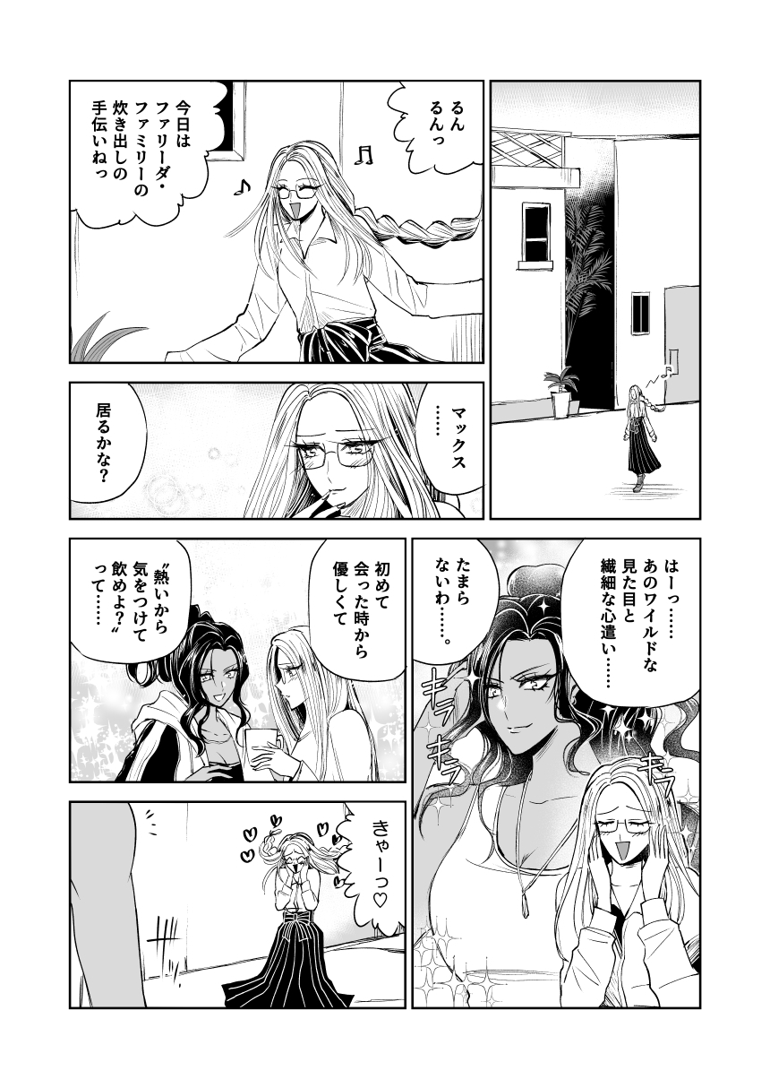 悪人ナイトバトル34話