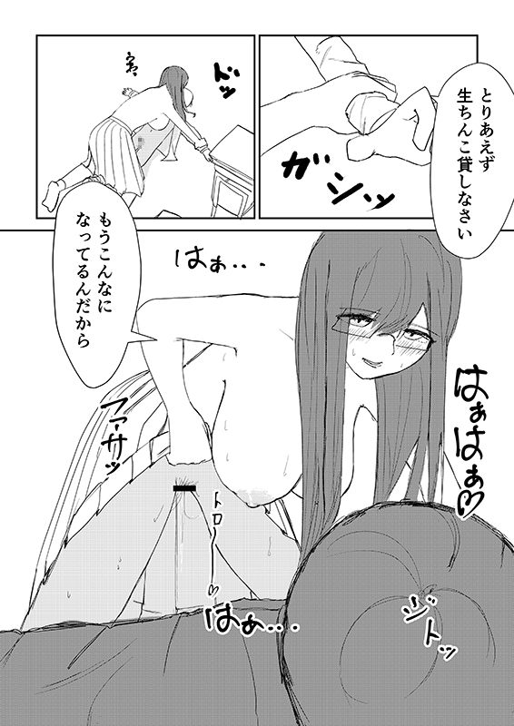 委員長のヒイラギさん脅してみた！！ – Preview 2