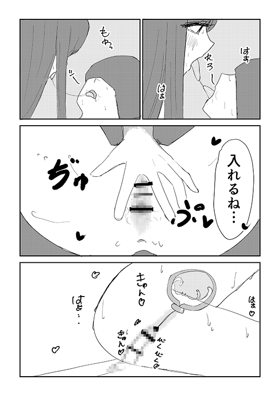 委員長のヒイラギさん脅してみた！！ – Preview 3