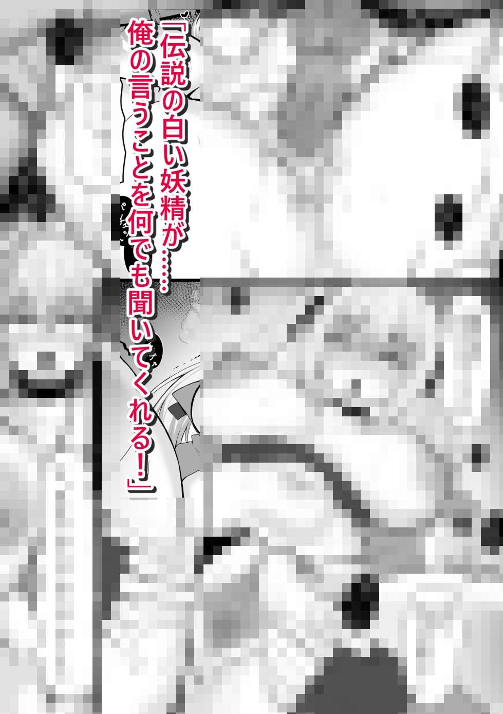 伝説の白い妖精ハクと禁断のアーティファクト – Preview 6
