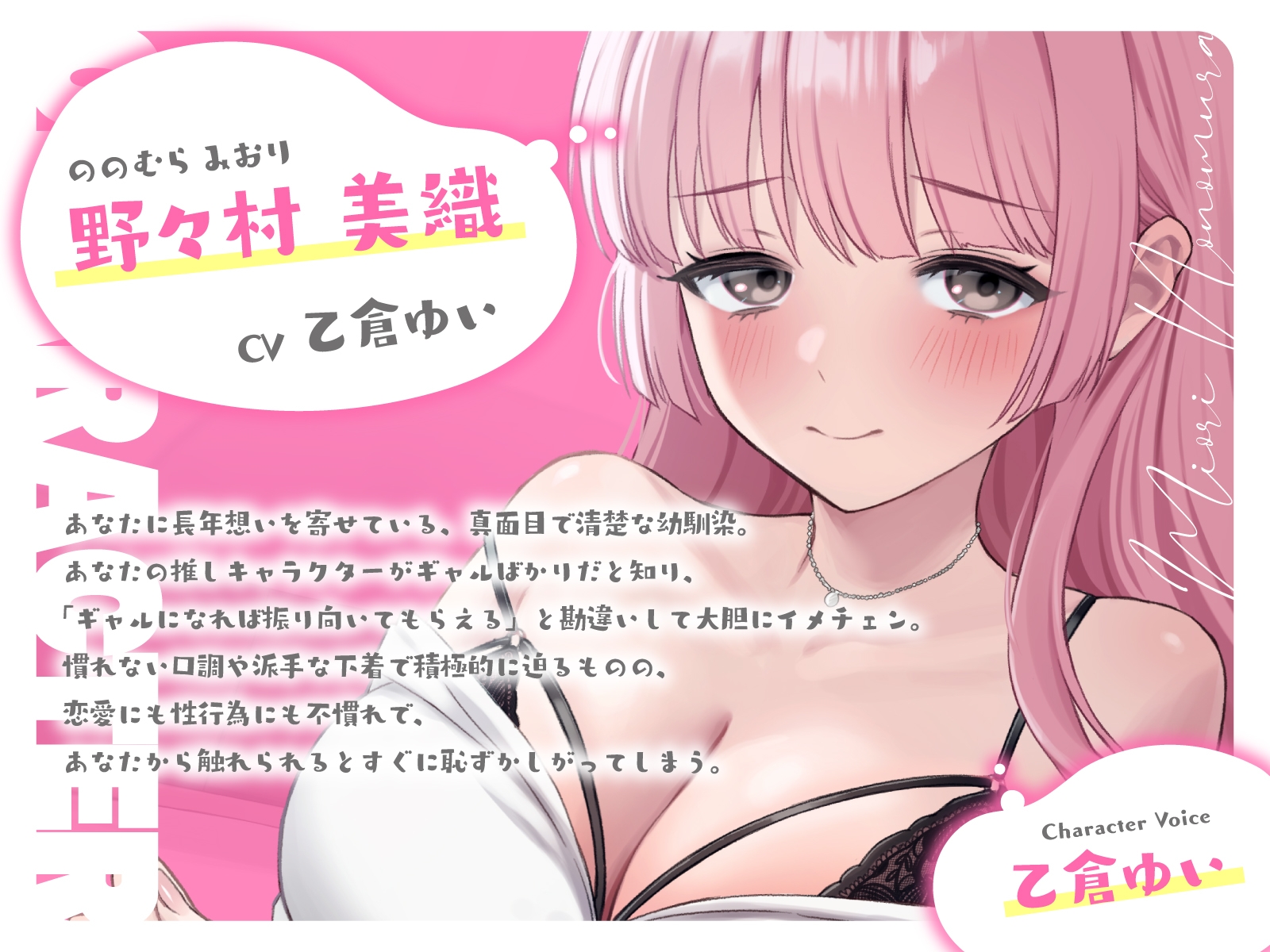 【勘違いギャル化】処女幼馴染が俺好みになりたくて大胆な派手下着誘惑～強気なご奉仕から赤面初えっち～ – Preview 2