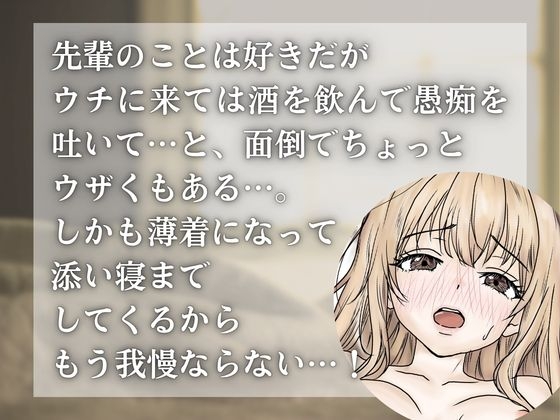 好きな先輩とついに！初…甘々セックス