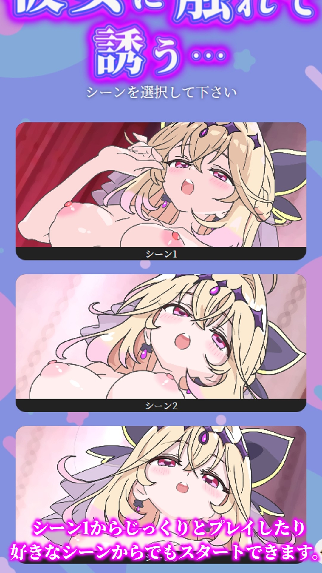 【タップシミュレーション】性の迷宮へ彼女に触れて誘う⋯ – Preview 2