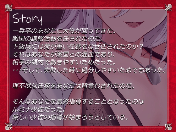 ルミナ少佐の性指導 – Preview 3