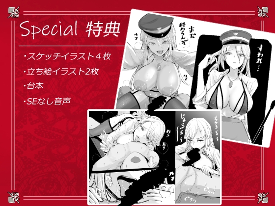 ルミナ少佐の性指導 – Preview 6