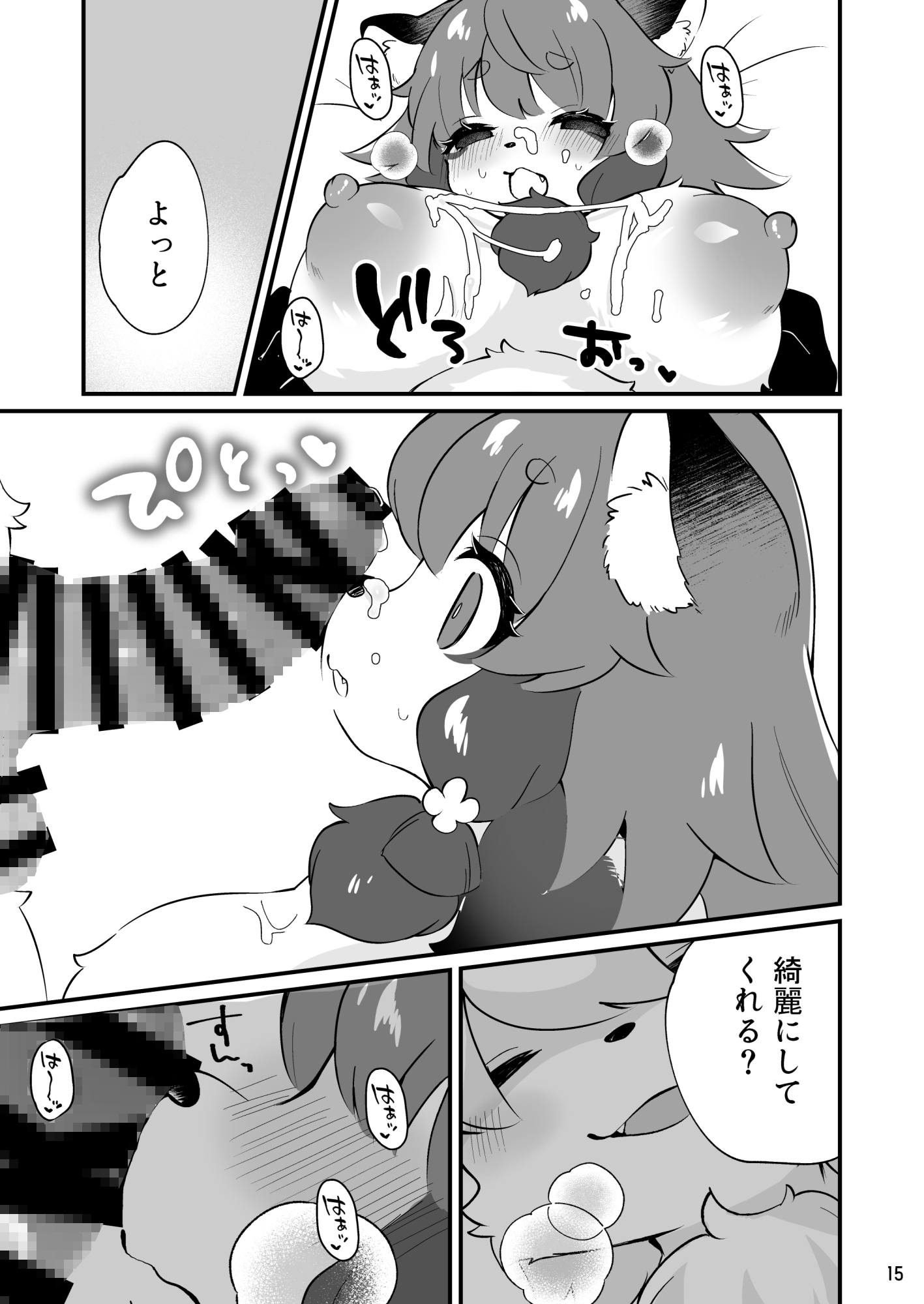 もちもちもふもふ撮影会 – Preview 7