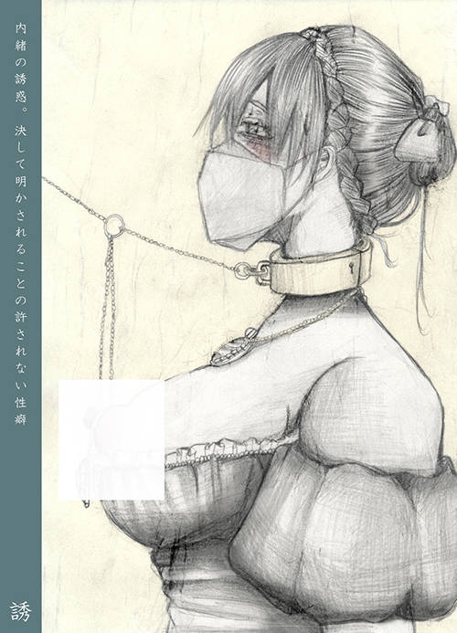 結 緊縛画集 – Preview 3