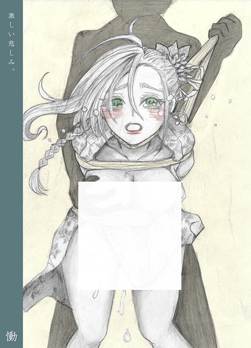 結 緊縛画集 – Preview 6
