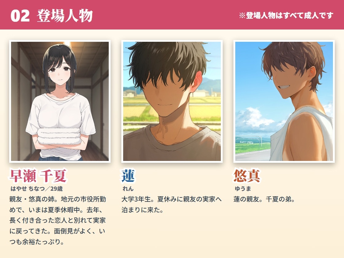 親友の姉と帰省の夏 〜襖の向こうに親友がいるのに、声を殺して甘やかし筆おろし〜 – Preview 3
