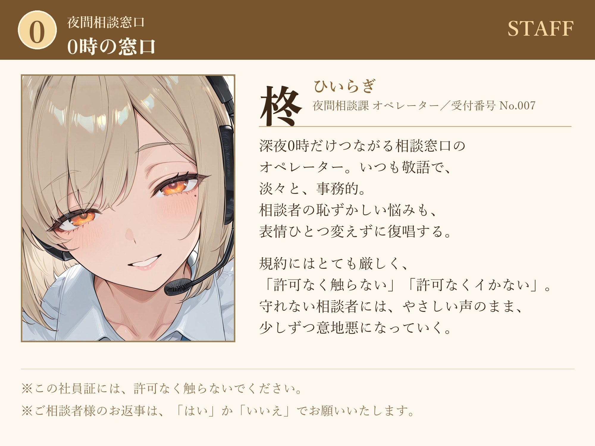 【乳首責めオナサポ】「許可なく、イかないでくださいね」〜Hな電話相談で、少し意地悪なお姉さんに乳首だけでイかされる〜 – Preview 4