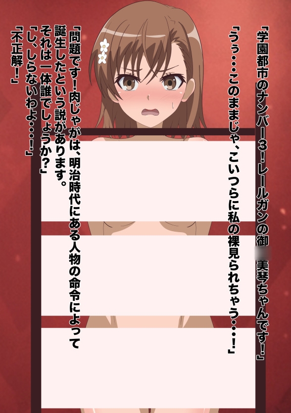 クイズタイム××× – Preview 2