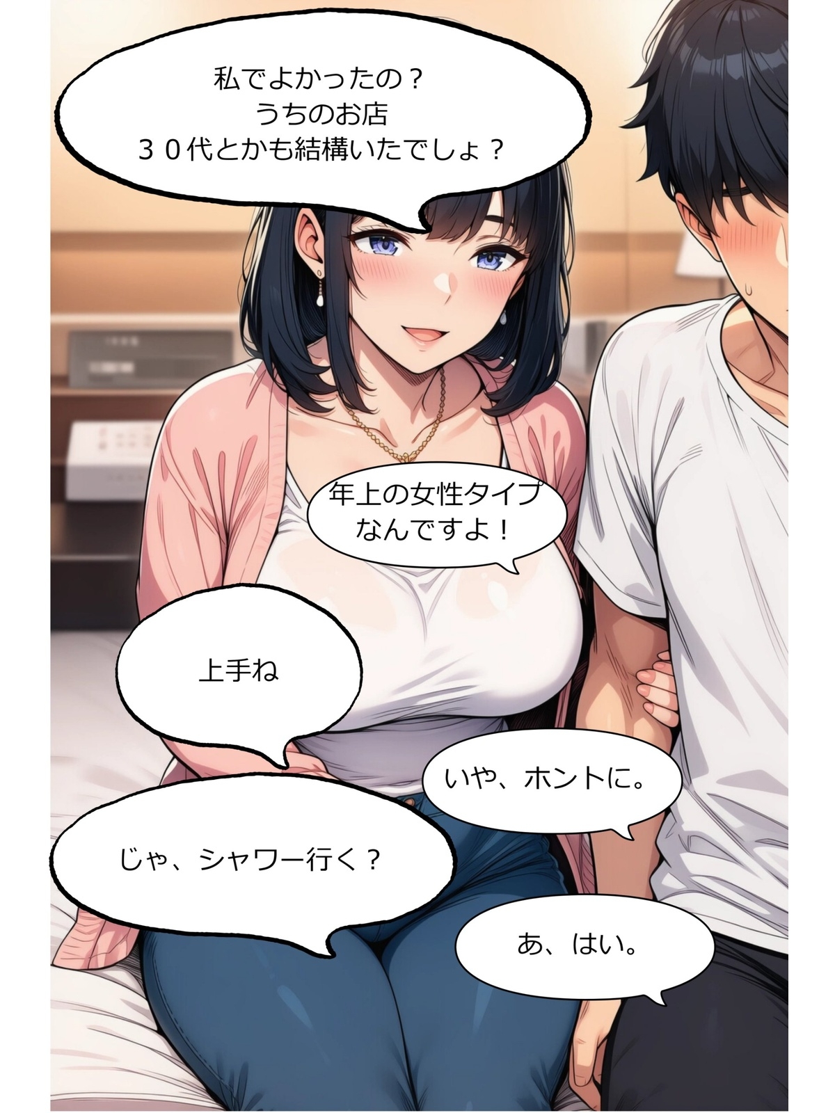 デリヘルで巨乳熟女指名したら本番できた。翔子(42)B90 W60 H92