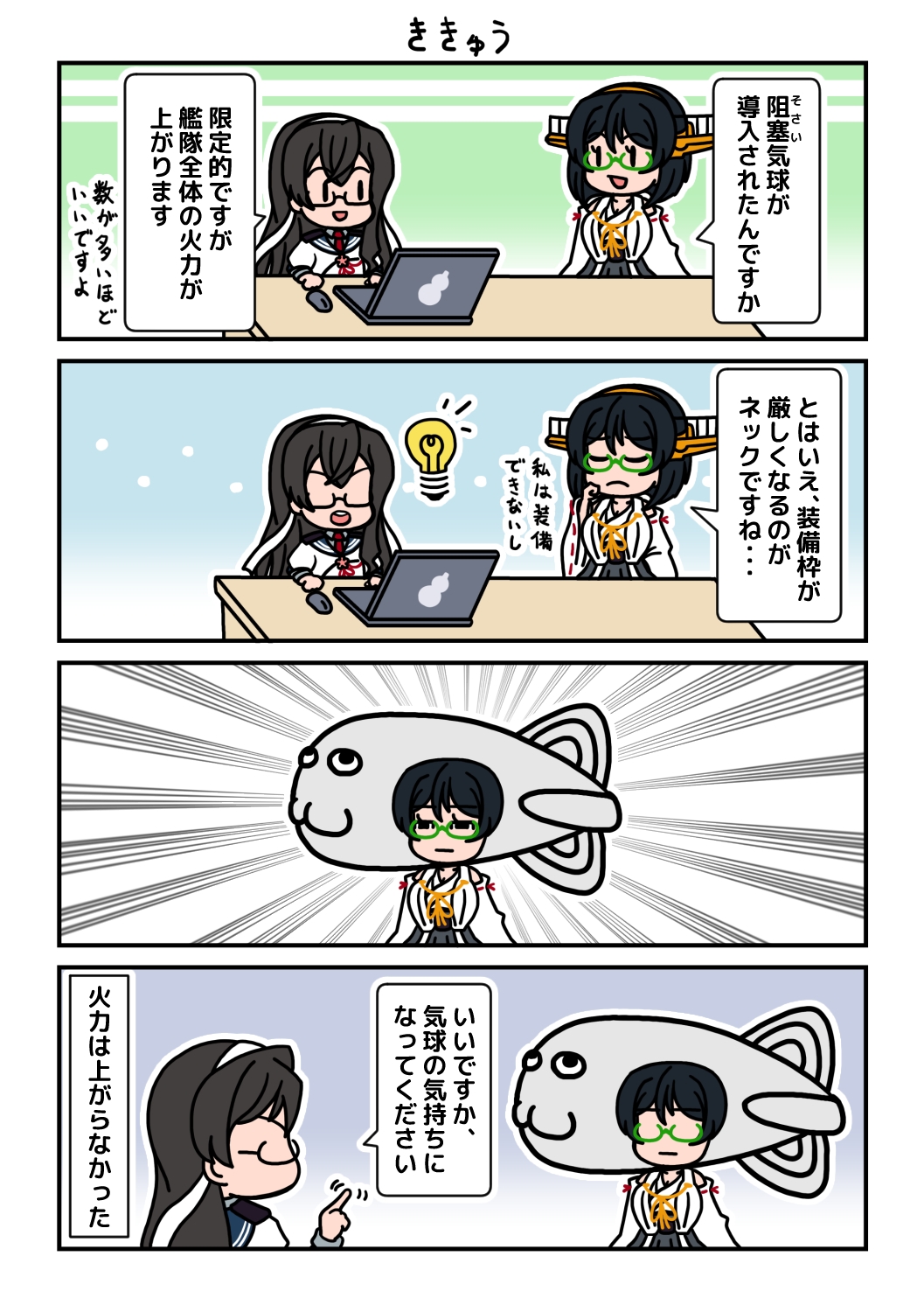 きりしまみれ11 – Preview 2