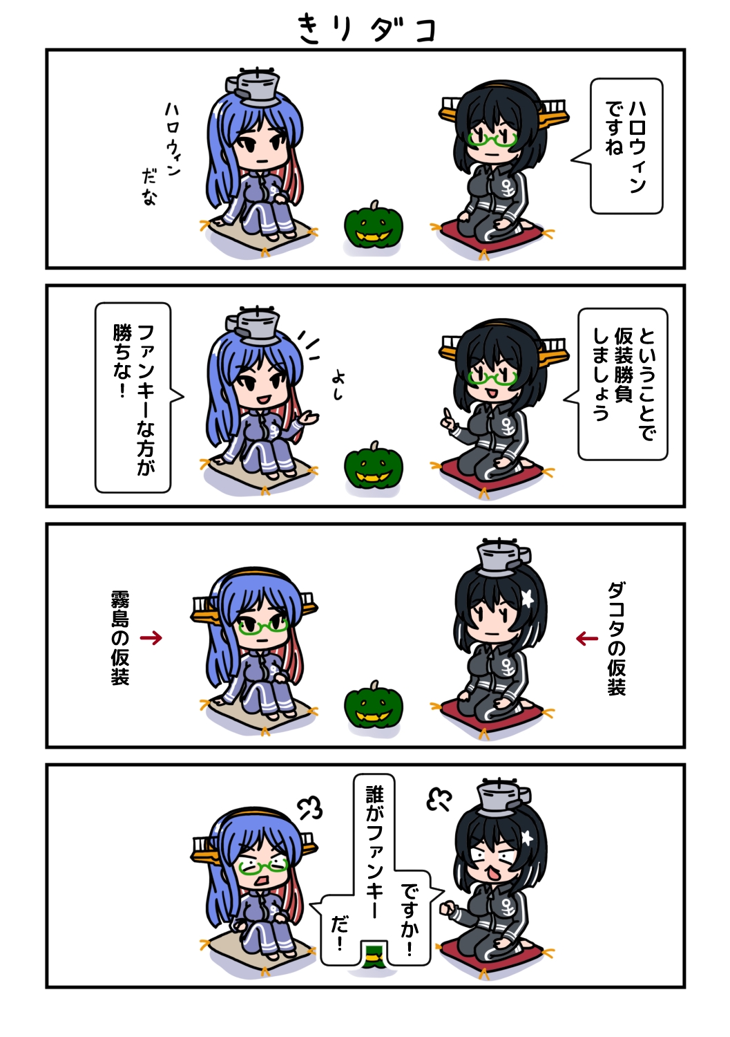 きりしまみれ11 – Preview 3