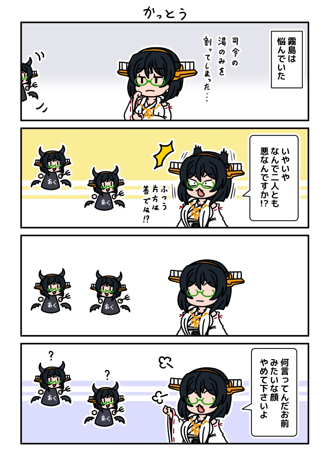 きりしまみれ11 – Preview 4