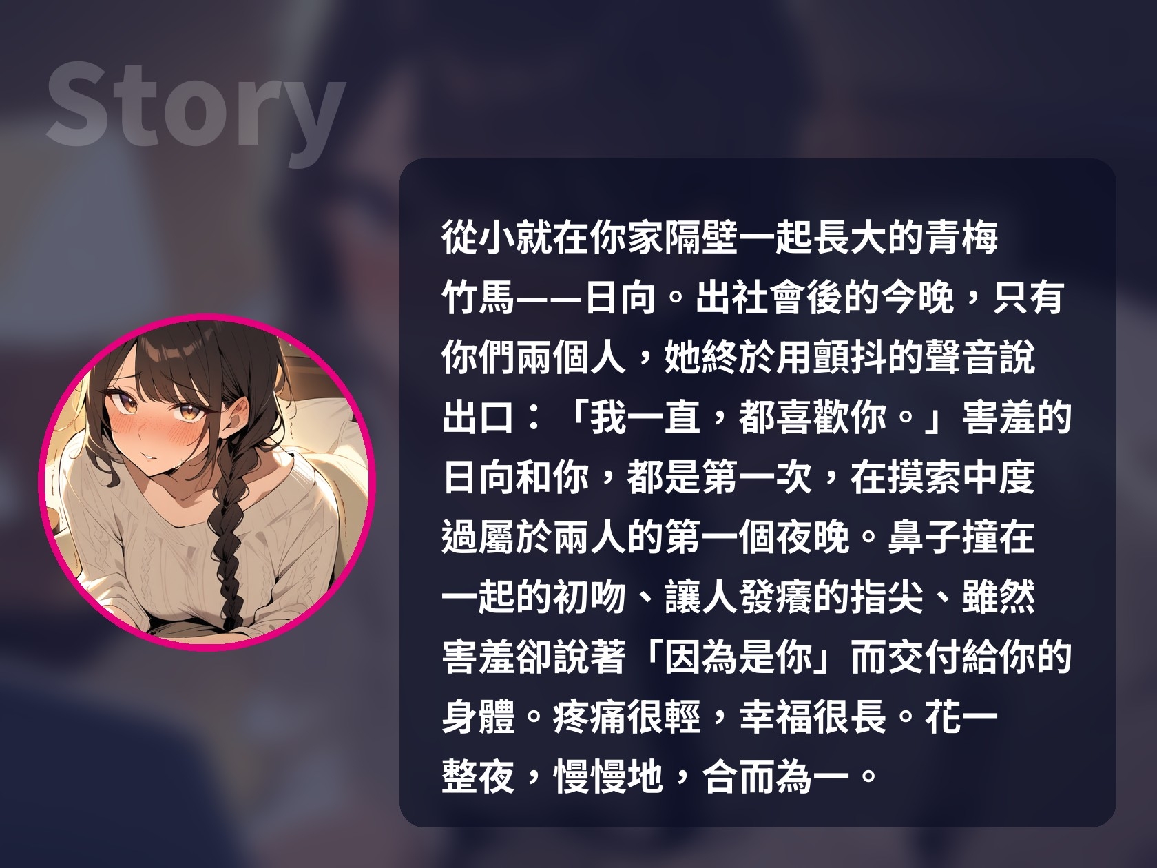 【繁體中文字幕版】【處女×初體驗×內射】兩情相悅的青梅竹馬,第一次的夜晚。用顫抖的聲音問「是你的話,可以嗎?」把一切都交給你的甜蜜純愛【60分鐘】
