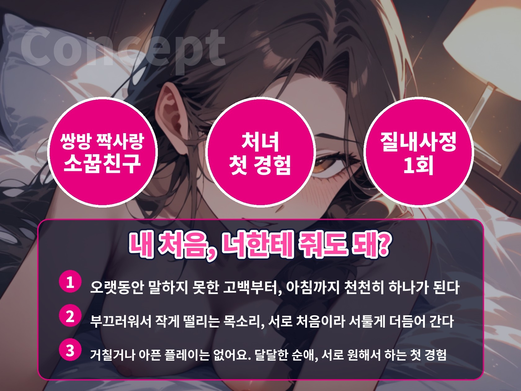 【한국어 자막판】【처녀×첫 경험×질내사정】쌍방 짝사랑 소꿉친구와 순애 첫날밤. “내 처음, 너한테 줘도 돼?” 전부 맡겨 오는 달달한 첫 경험