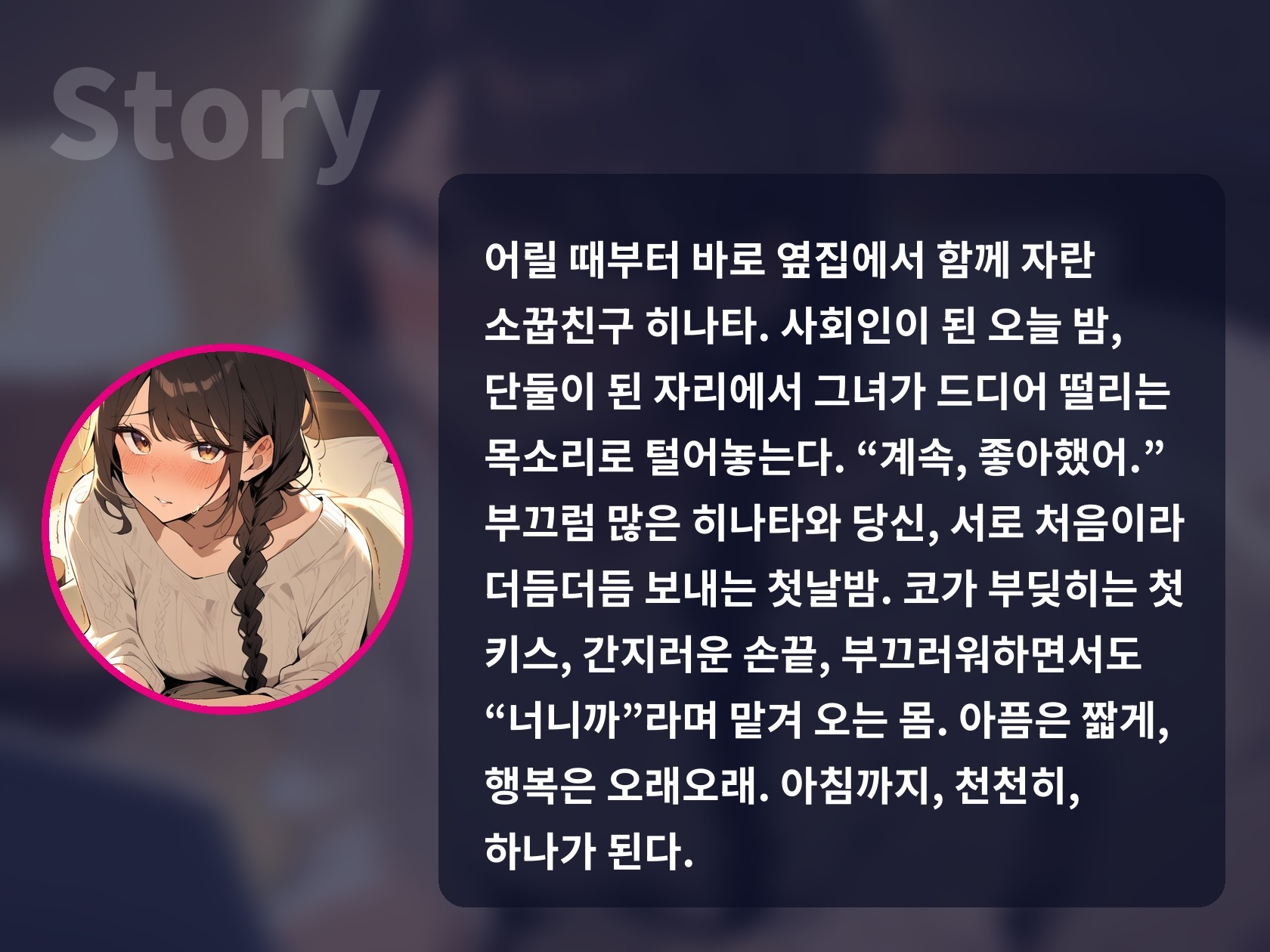 【한국어 자막판】【처녀×첫 경험×질내사정】쌍방 짝사랑 소꿉친구와 순애 첫날밤. “내 처음, 너한테 줘도 돼?” 전부 맡겨 오는 달달한 첫 경험