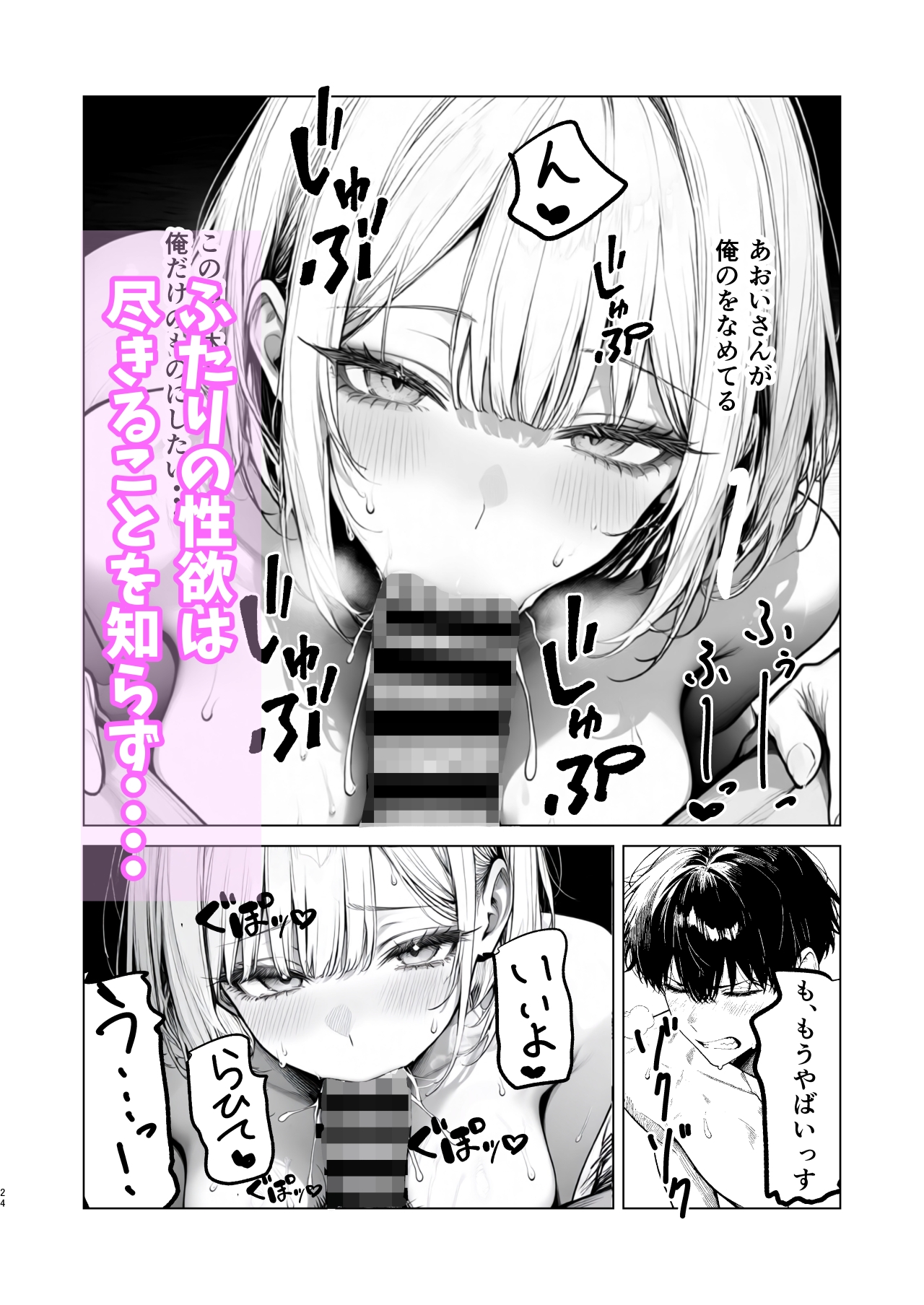 あおいはる～相席で知り合った銀髪ギャルとラブラブ中出しセックスする話