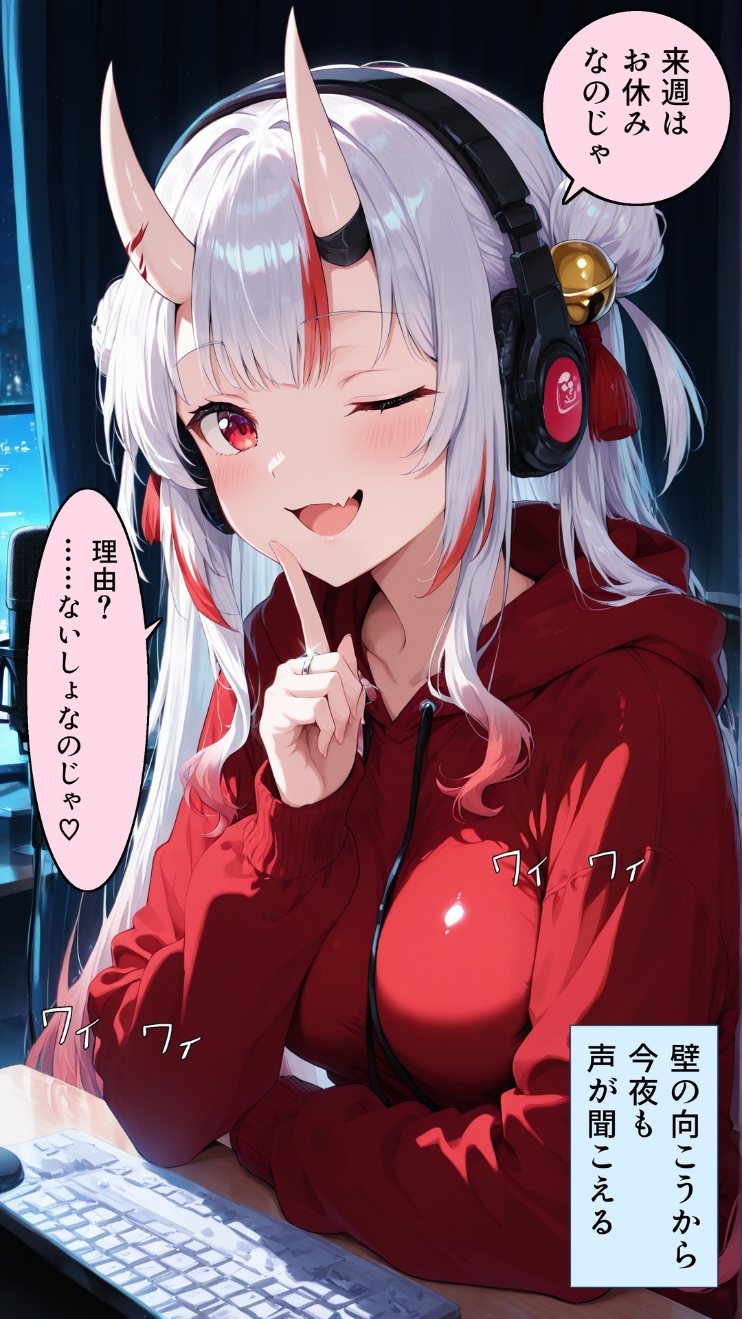 【セリフ付】隣の配信者と紅葉温泉えっち