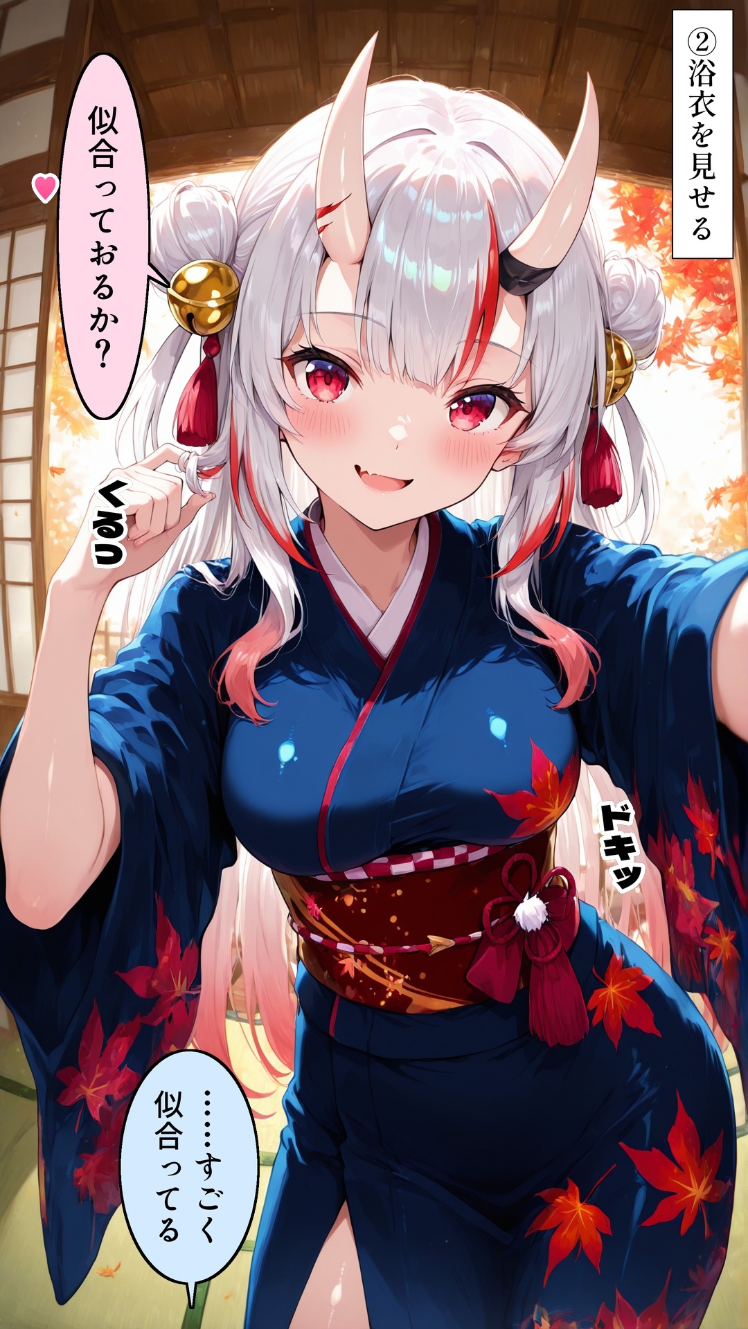 【セリフ付】隣の配信者と紅葉温泉えっち