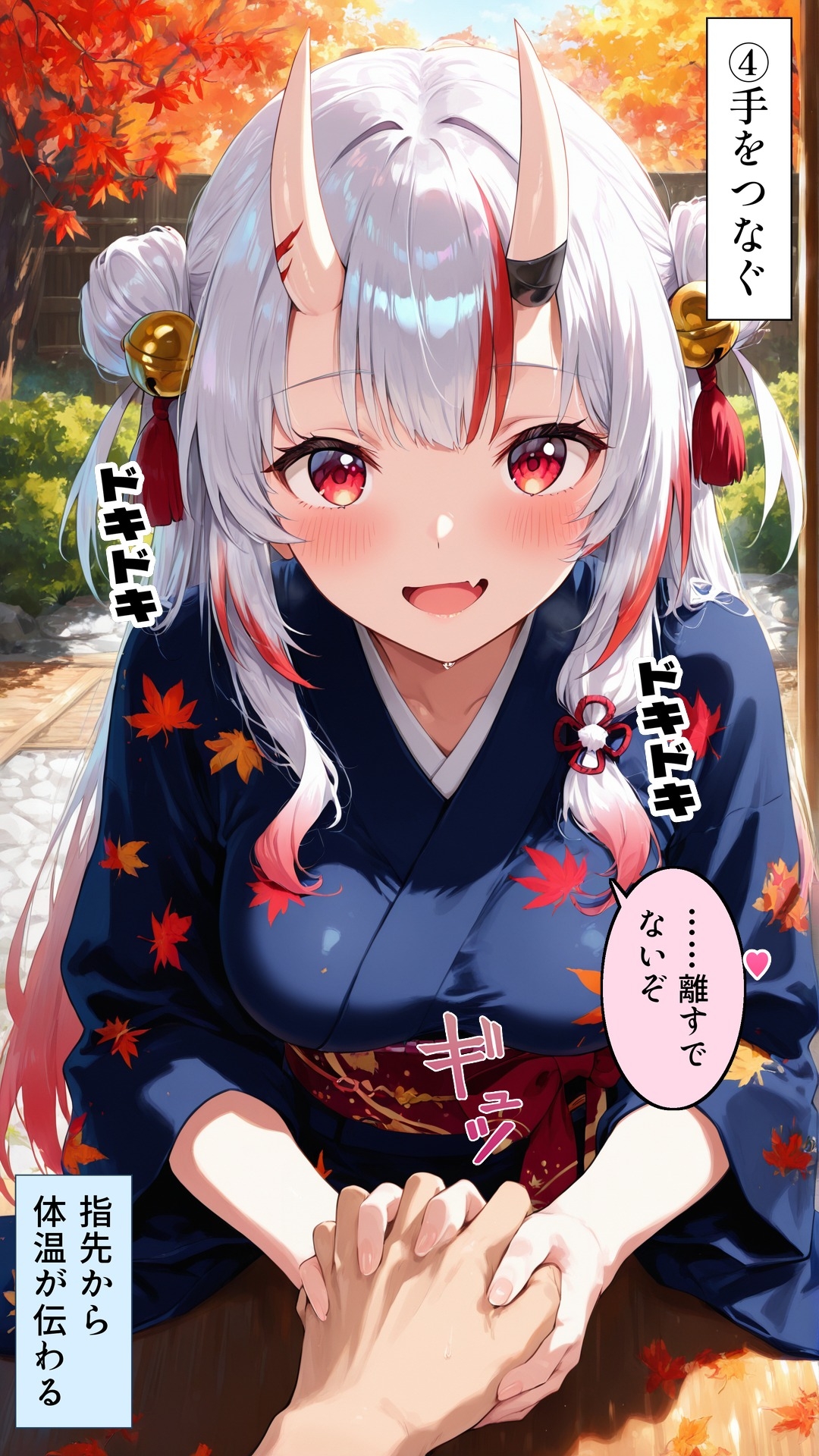 【セリフ付】隣の配信者と紅葉温泉えっち