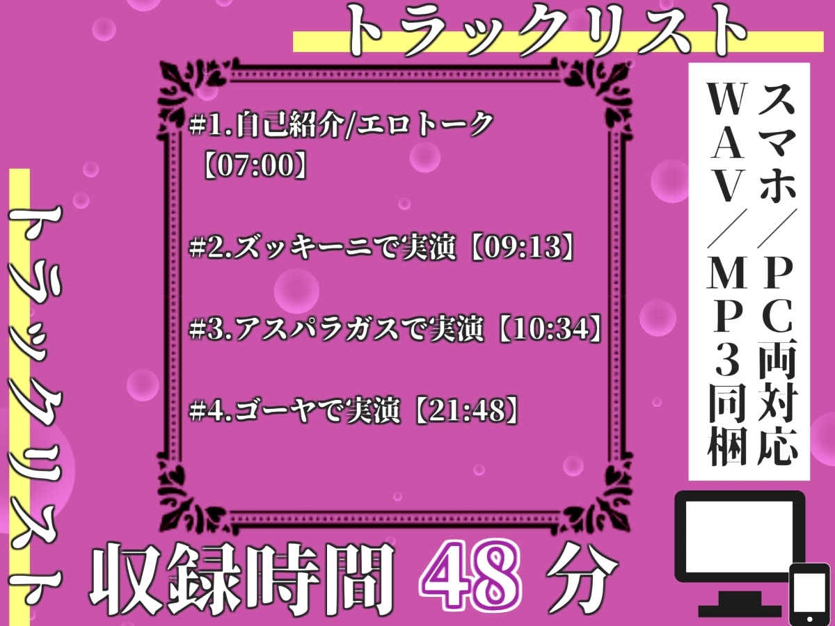 【プレミアムサウンド】お野菜きもちぃぃ..イグイグゥ~Gカップの変態娘が極太3種のお野菜でお●んこズブズブオナニーに初挑戦✨ 最後はあまりの気持ちよさに思わず・・ – Preview 4