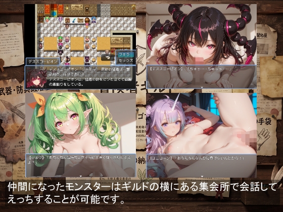 ギルド生活と魔物娘