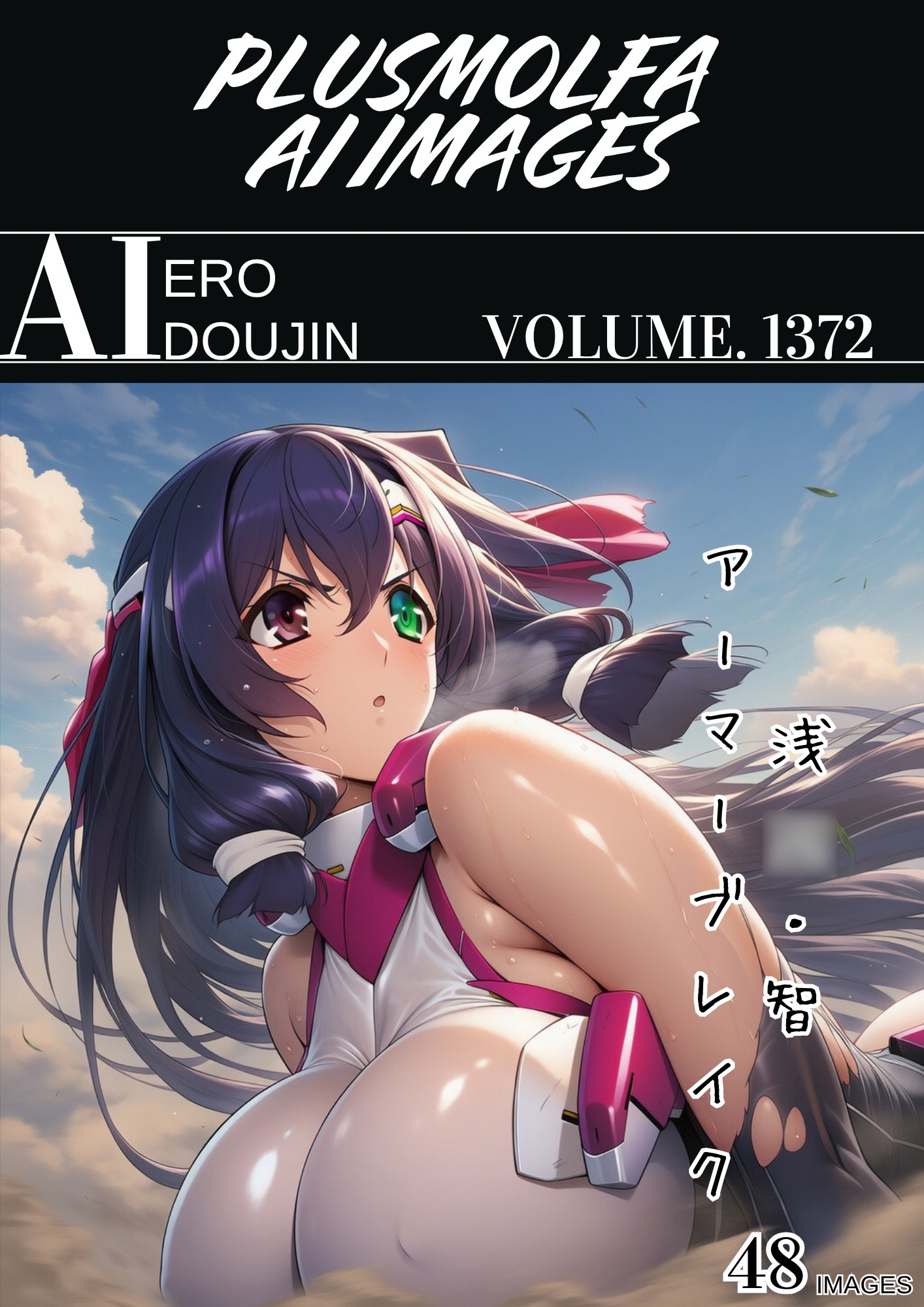 plusmolfa CG集纏め Vol.1371〜1380 – Preview 3