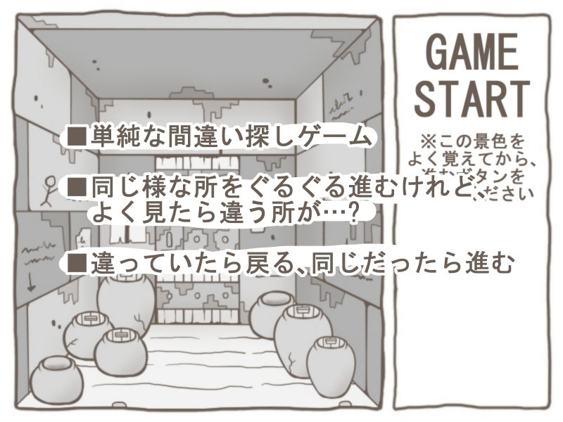 魔物娘の迷宮～1本道の間違い探し～ – Preview 2