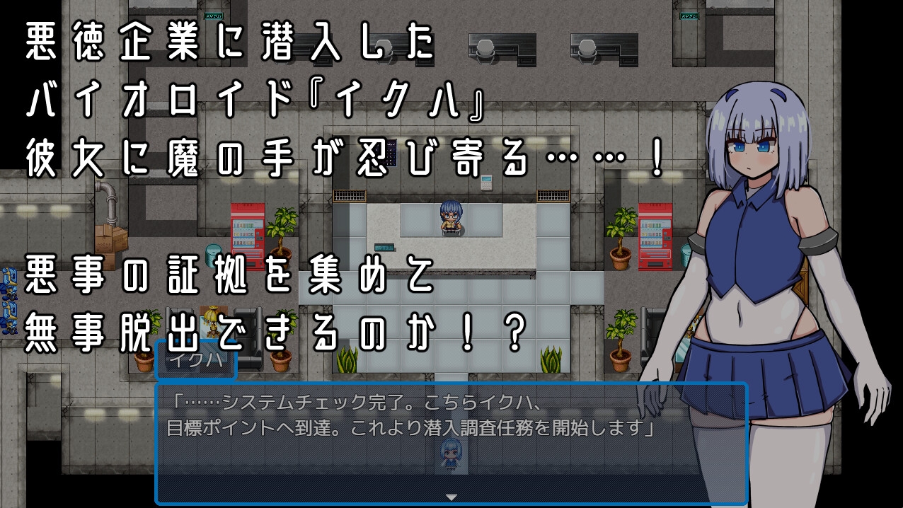 バイオロイドちゃんが肥満化する探索ゲーム – Preview 2