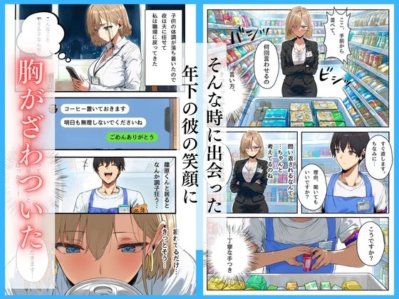 バイト先に来た強気な巨乳人妻を中出し不倫交尾で沼らせてみた
