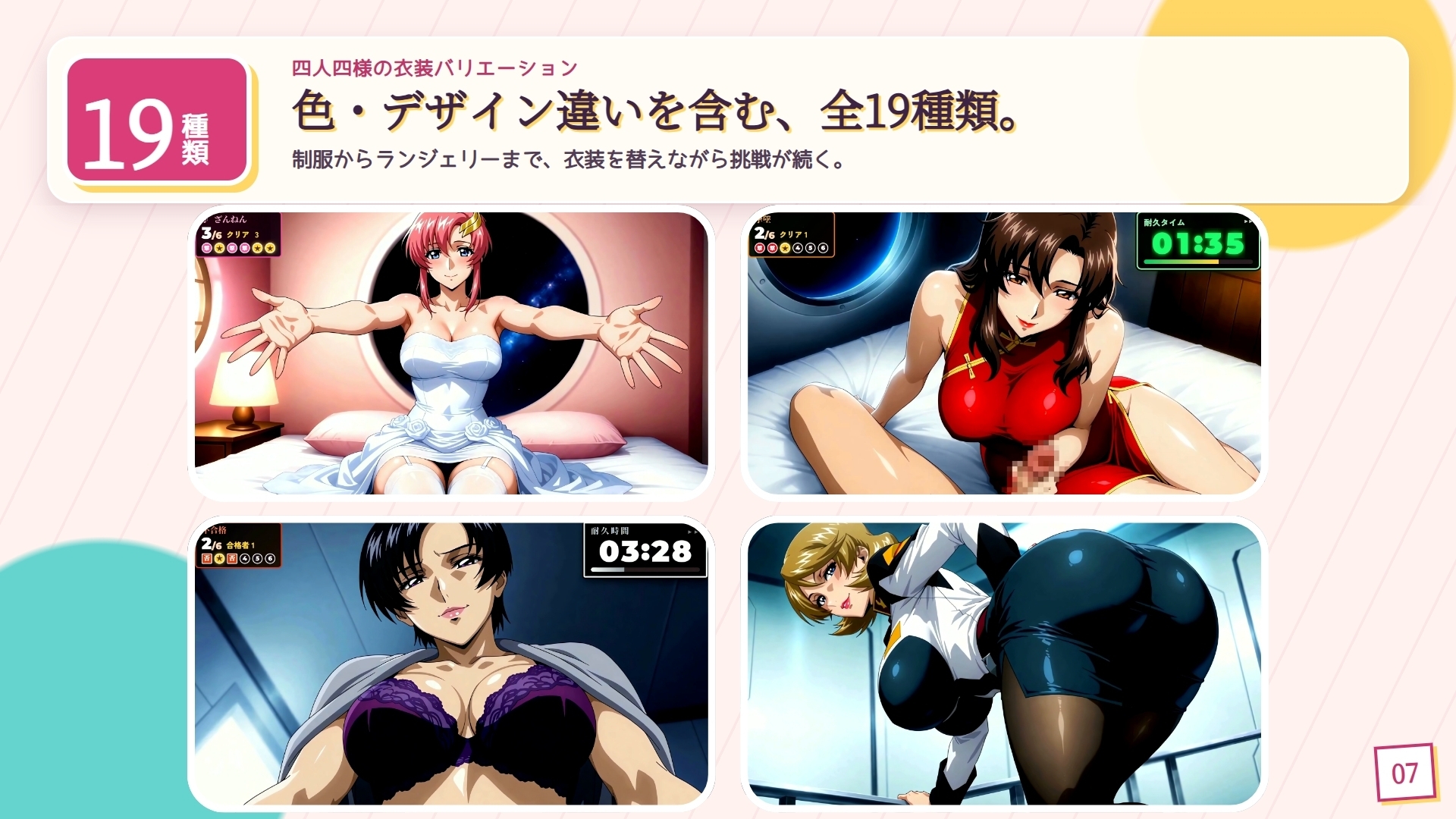 艦内感謝祭 ～艦長4人から5分耐えれば生のご褒美！?～