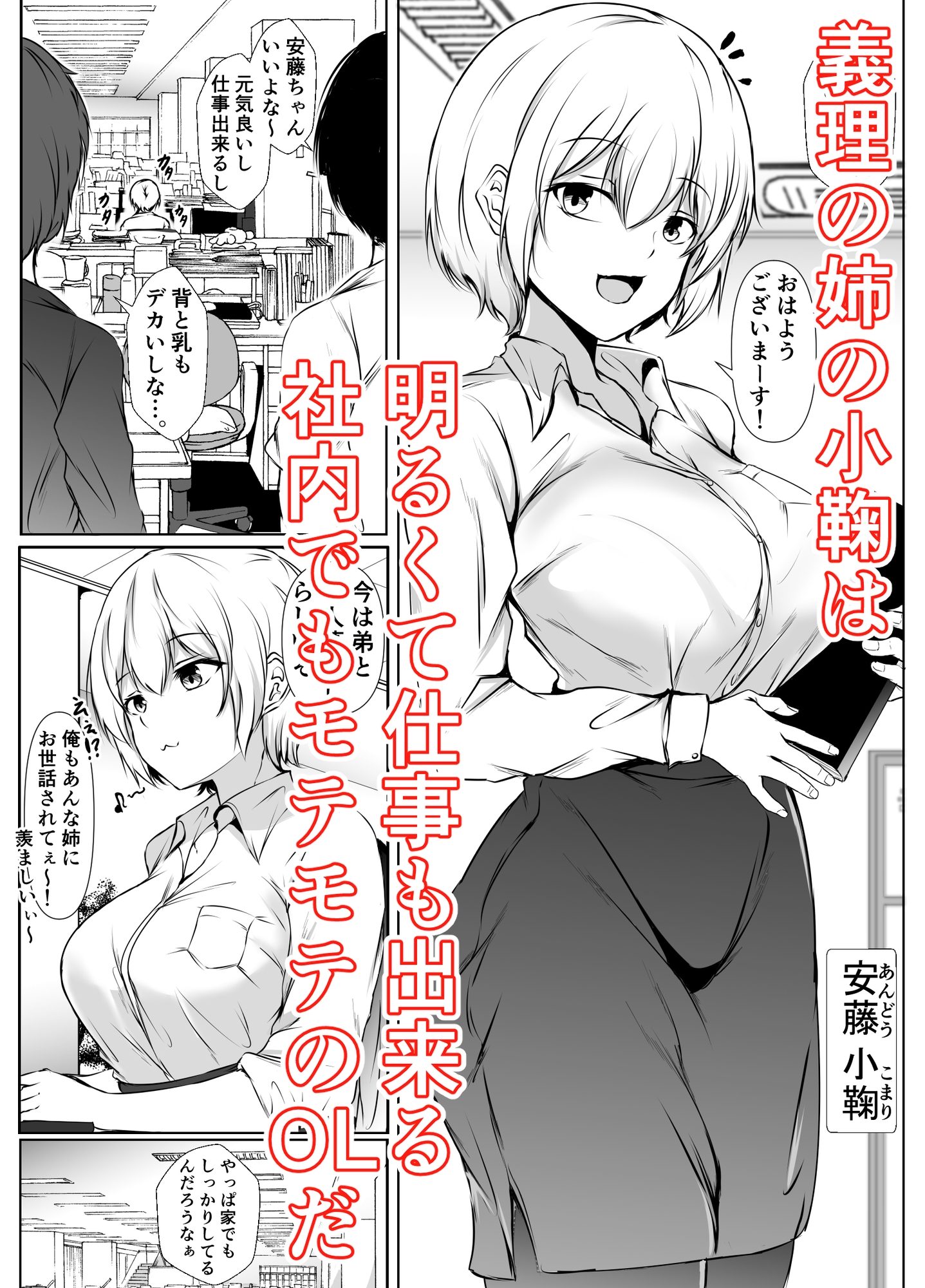 家の中だとだらしなくて大雑把でエッチな義理の姉 – Preview 2