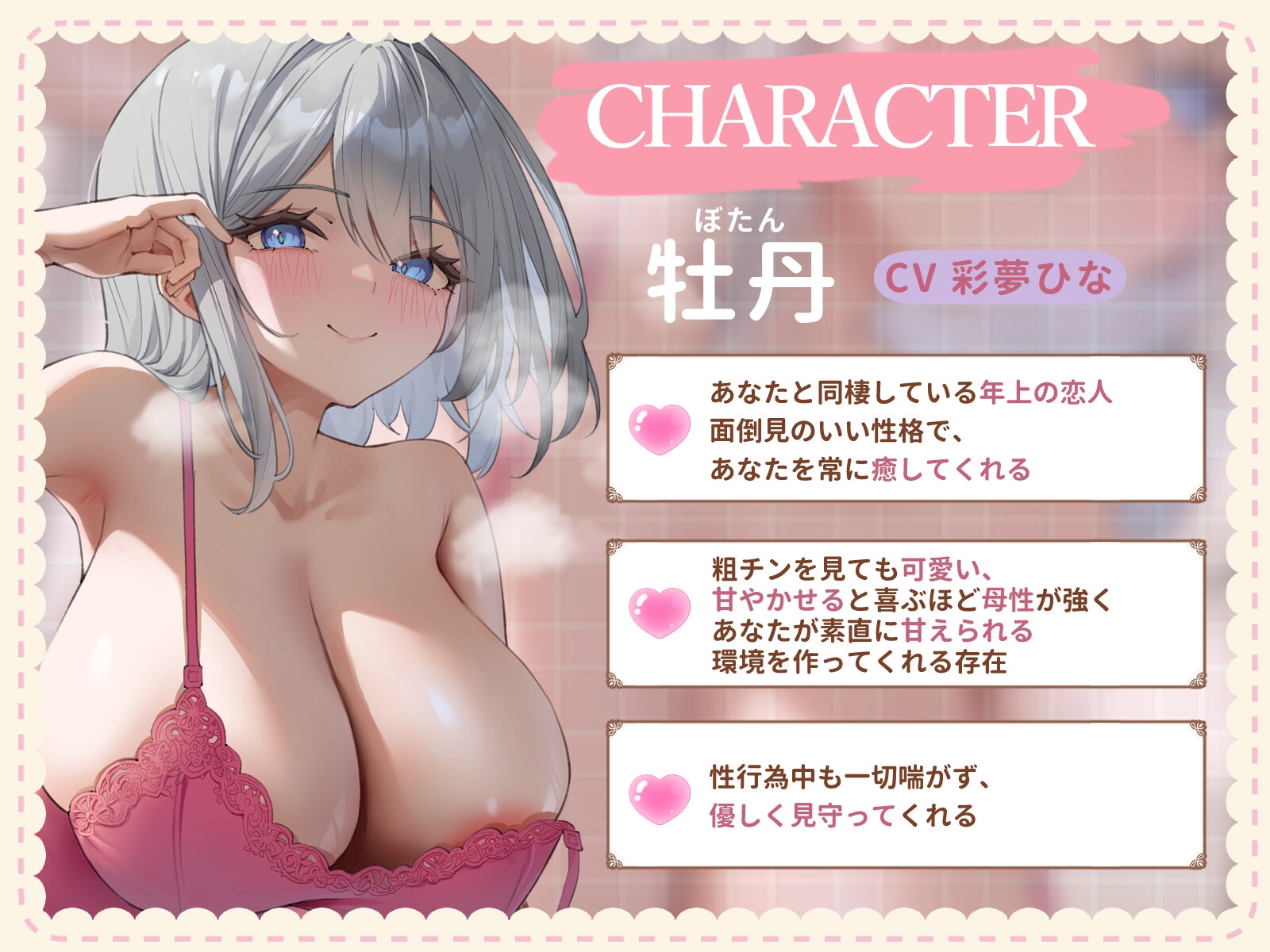 粗チンでも溺愛して包茎悪化赤ちゃんプレイをしてくる年上彼女 – Preview 3