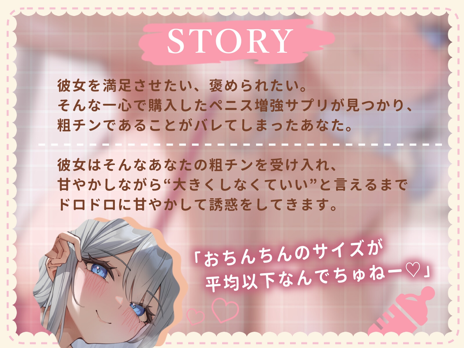 粗チンでも溺愛して包茎悪化赤ちゃんプレイをしてくる年上彼女 – Preview 4
