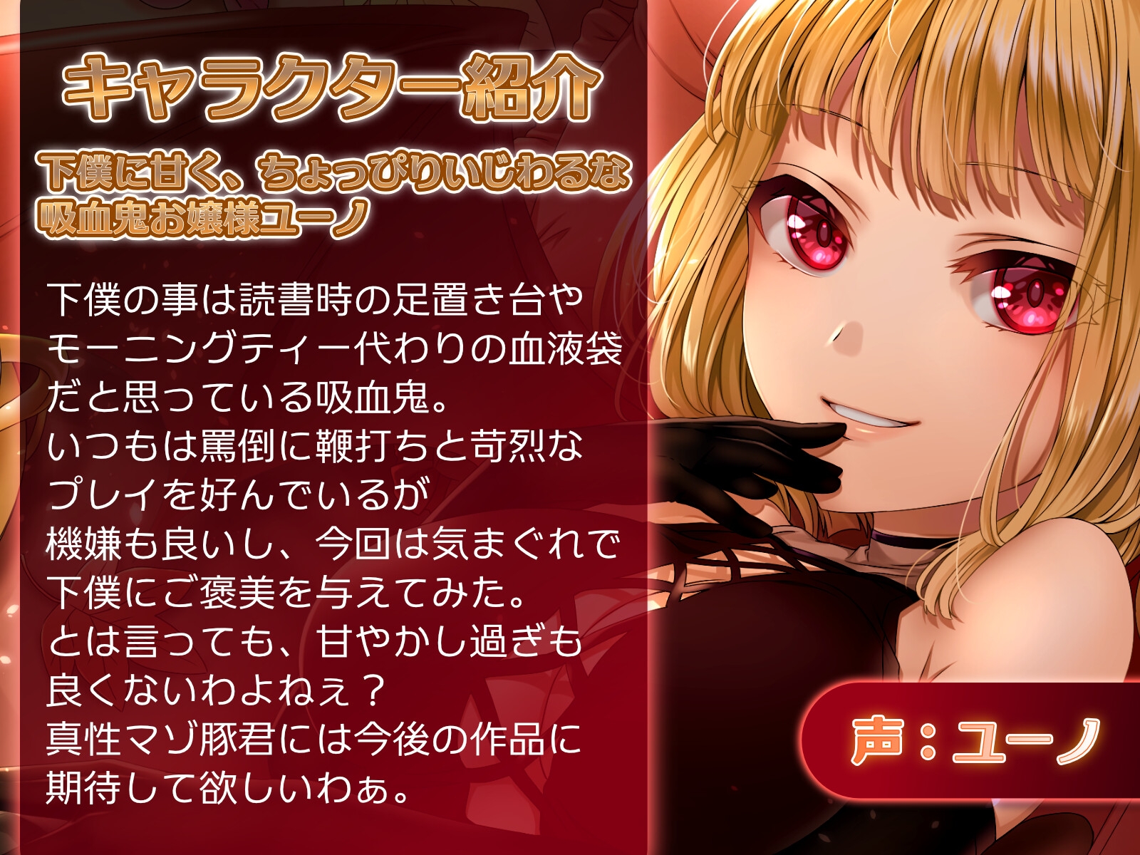 吸血鬼お嬢様の甘やかしマゾ調教～ご褒美の足舐めとお仕置きの寸止め、朝までおあずけ濃密交尾～ – Preview 2