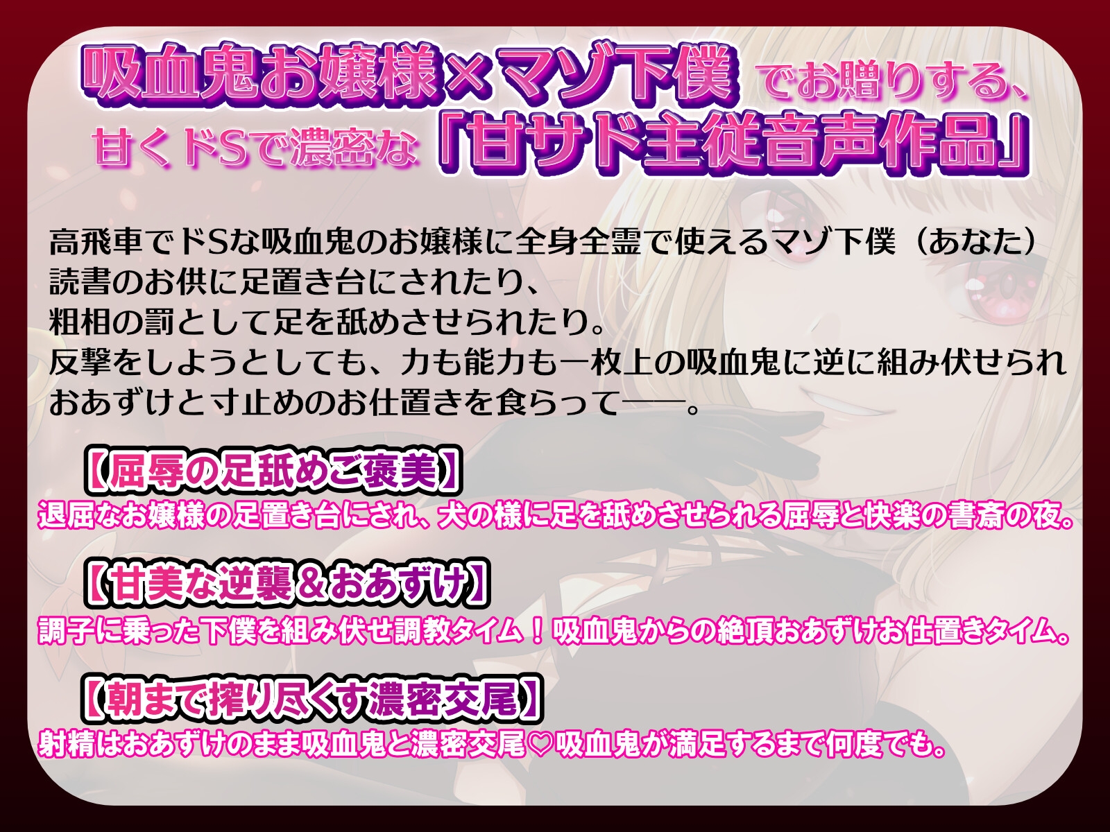 吸血鬼お嬢様の甘やかしマゾ調教～ご褒美の足舐めとお仕置きの寸止め、朝までおあずけ濃密交尾～ – Preview 3